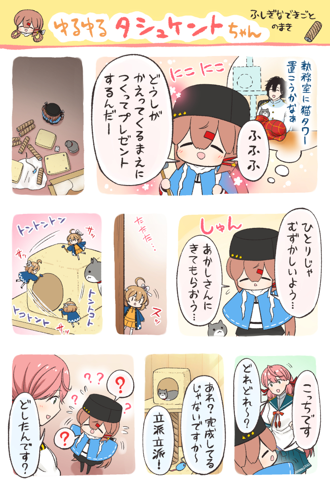 admiral, akashi, fairy, and damage control goddess (kantai collection) drawn by yuasa_makoto
