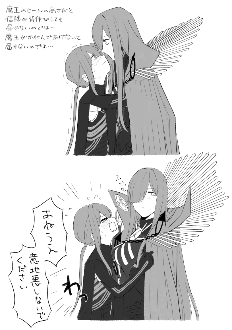 oda nobunaga and oda nobukatsu (fate and 1 more) drawn by yzrh0