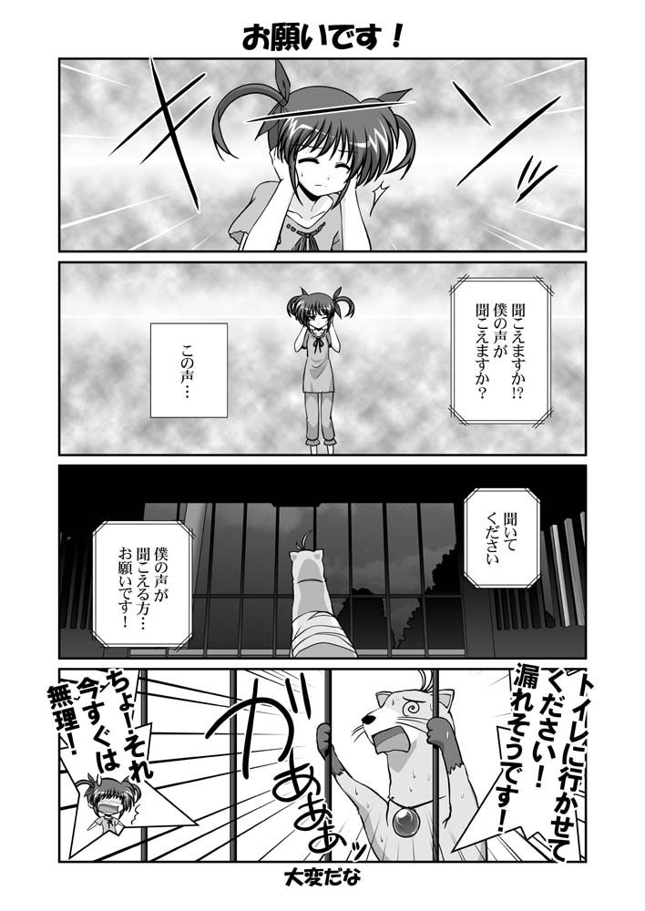 takamachi nanoha, raising heart, and yuuno scrya (lyrical nanoha and 2 more) drawn by mikage_takashi
