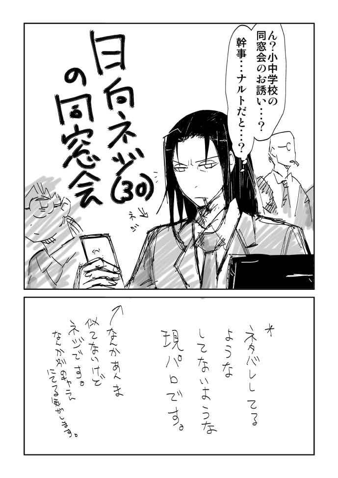 hyuuga neji and yakushi kabuto (naruto and 1 more) drawn by musimaro