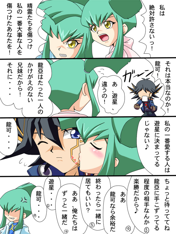 fudo yusei, luca, and lua (yu-gi-oh! and 1 more) drawn by takappe
