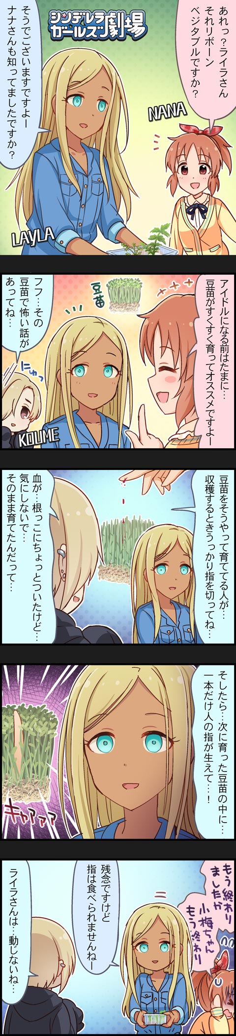 shirasaka koume, abe nana, and layla (idolmaster and 2 more)