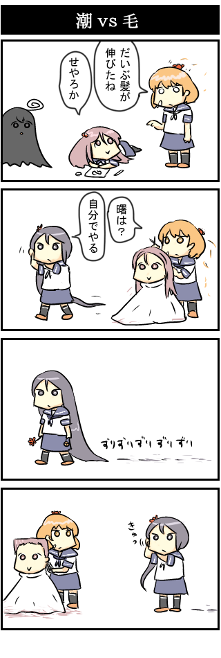 ushio, akebono, sazanami, and oboro (kantai collection) drawn by hiya_gohan