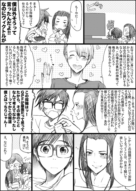 katsuki yuuri, viktor nikiforov, okukawa minako, and katsuki hiroko (yuri!!! on ice) drawn by gaze_(thompon)