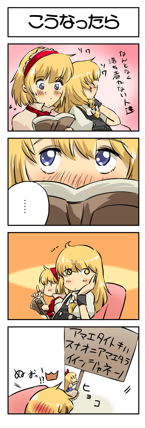 kirisame marisa, alice margatroid, and shanghai doll (touhou) drawn by non_(z-art)
