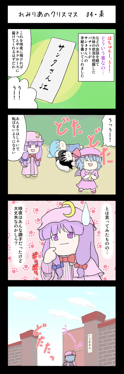 remilia scarlet, cirno, patchouli knowledge, and inaba tewi (touhou) drawn by mizuki_sei