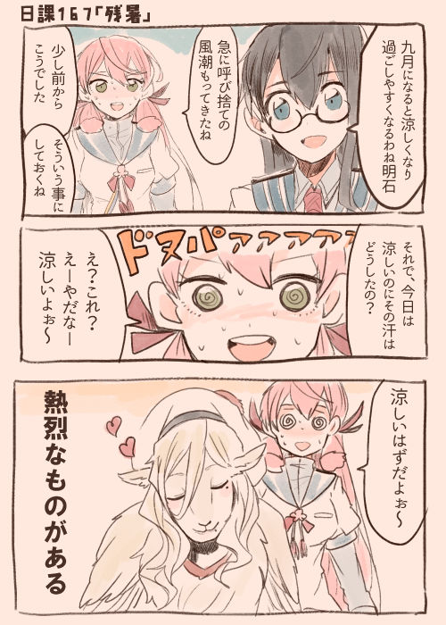 ooyodo, akashi, and richelieu (kantai collection) drawn by itomugi-kun
