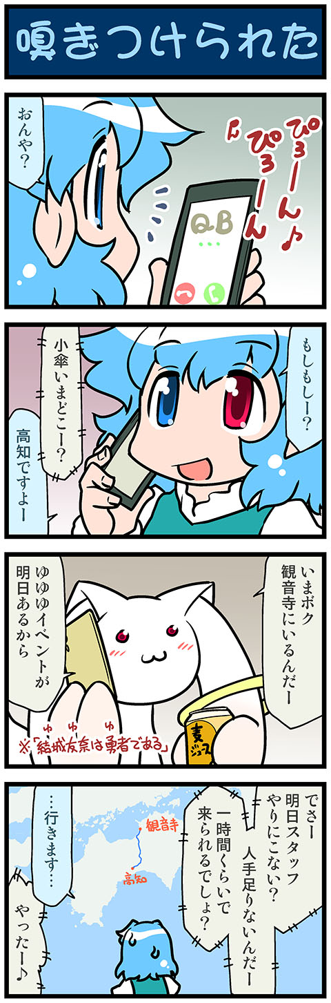 tatara kogasa and kyubey (touhou and 1 more) drawn by mizuki_hitoshi
