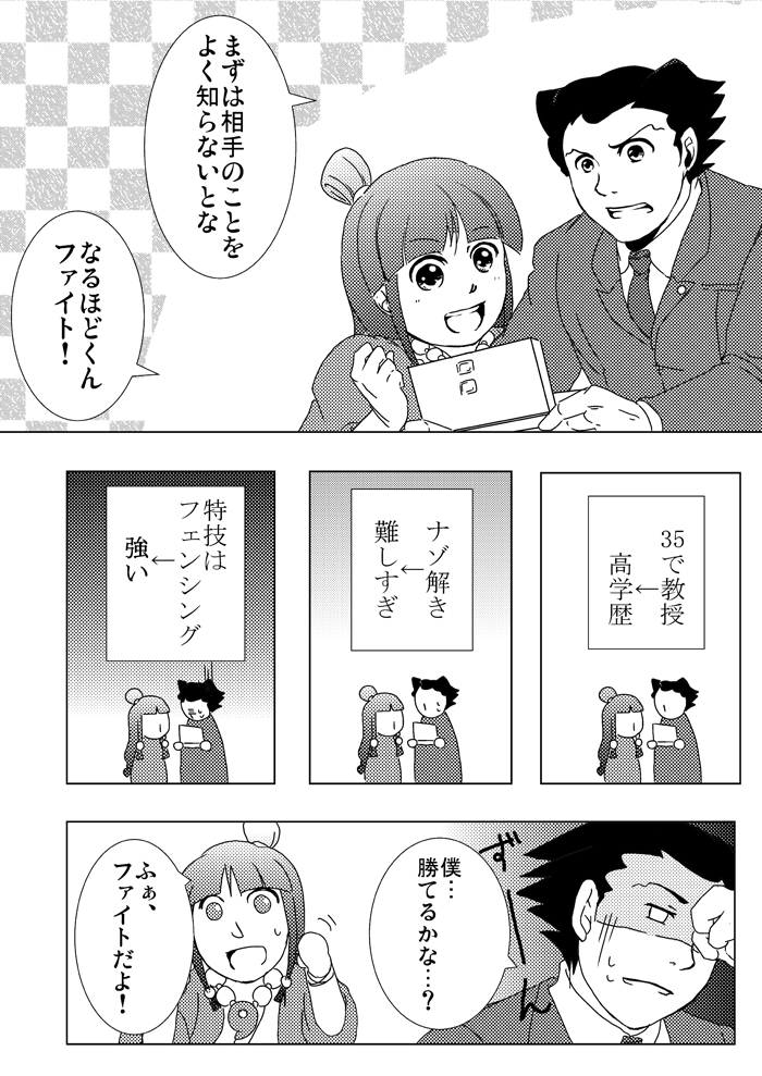 phoenix wright and maya fey (ace attorney and 1 more) drawn by mame-chika