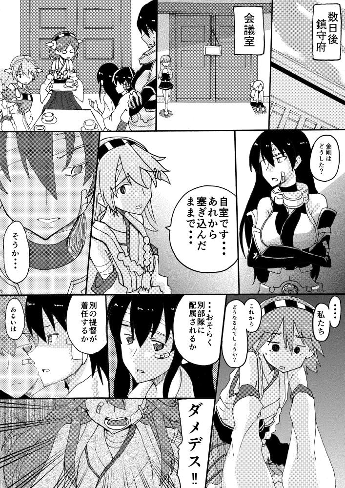 kaga, kongou, akagi, haruna, nagato, and 4 more (kantai collection) drawn by ichiei