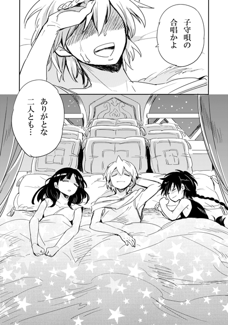 morgiana, aladdin, and alibaba saluja (magi the labyrinth of magic) drawn by fushitasu