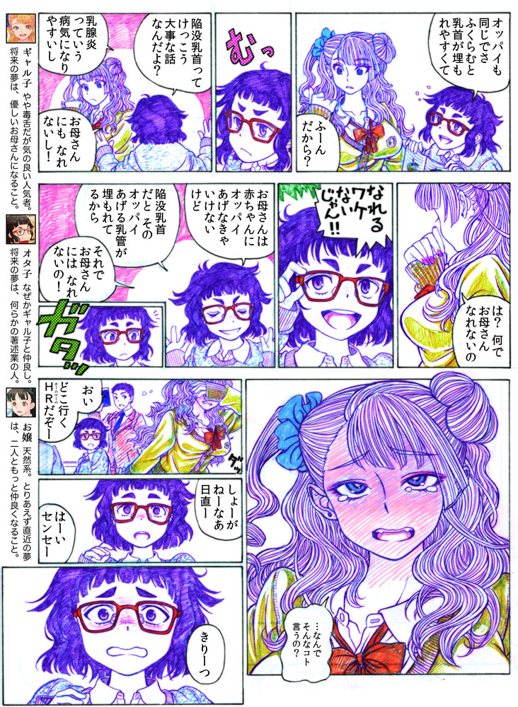 galko, otako, ojou, and abe-sen (oshiete! galko-chan) drawn by suzuki_ken'ya