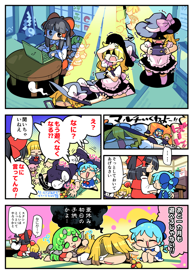 hakurei reimu, kirisame marisa, cirno, rumia, and komano aunn (touhou and 1 more) drawn by moyazou_(kitaguni_moyashi_seizoujo)