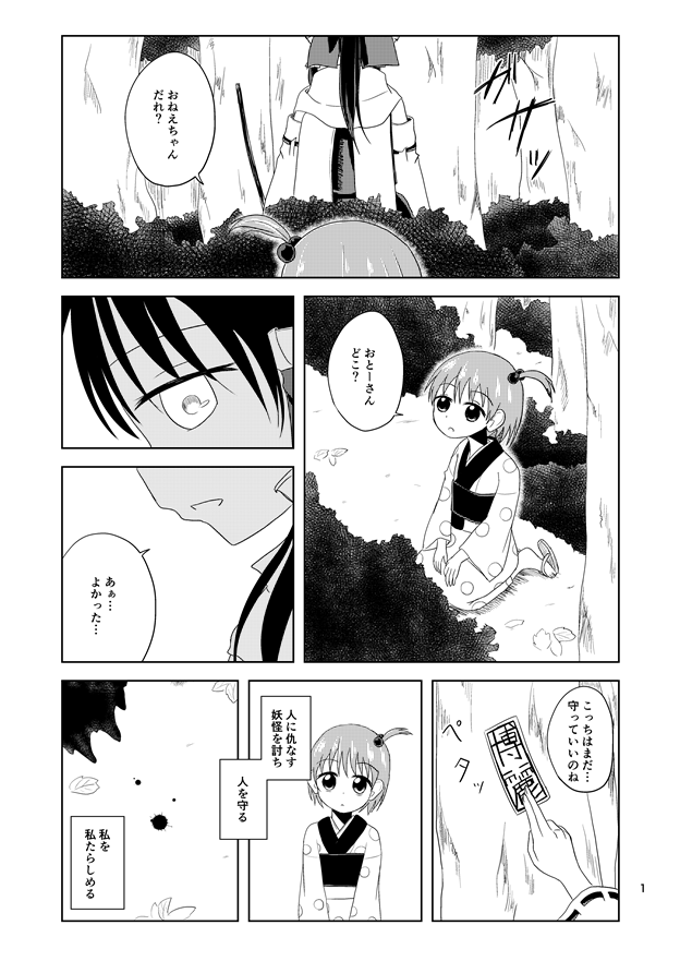 hakurei reimu (touhou) drawn by ttmry_bonbon