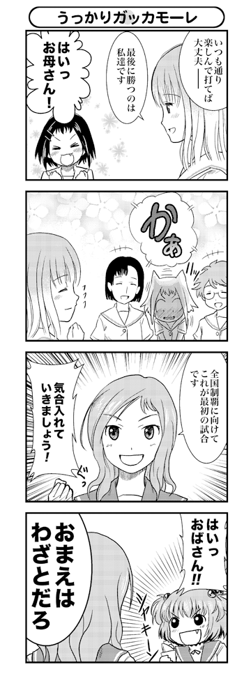 takei hisa, fukuji mihoko, kataoka yuuki, ikeda kana, yoshitome miharu, and 1 more (saki)
