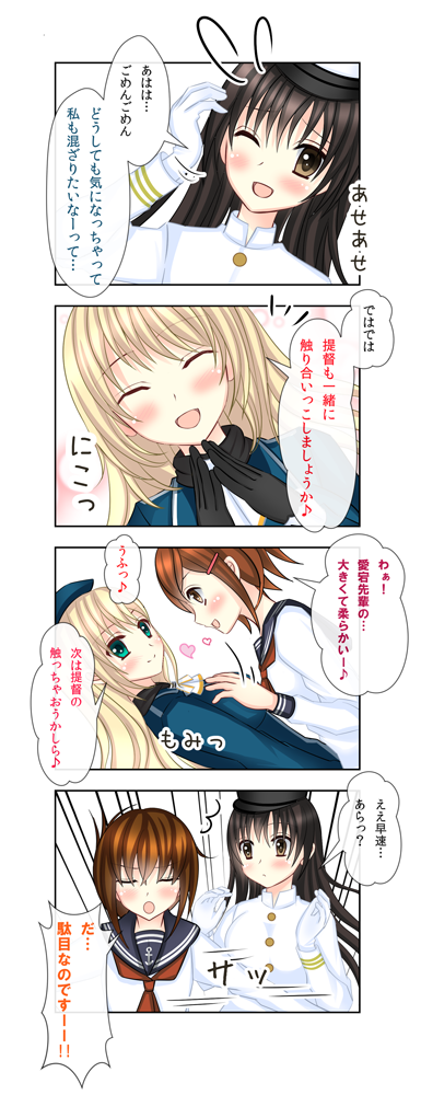 ikazuchi and atago (kantai collection) drawn by yuzukaze_rio