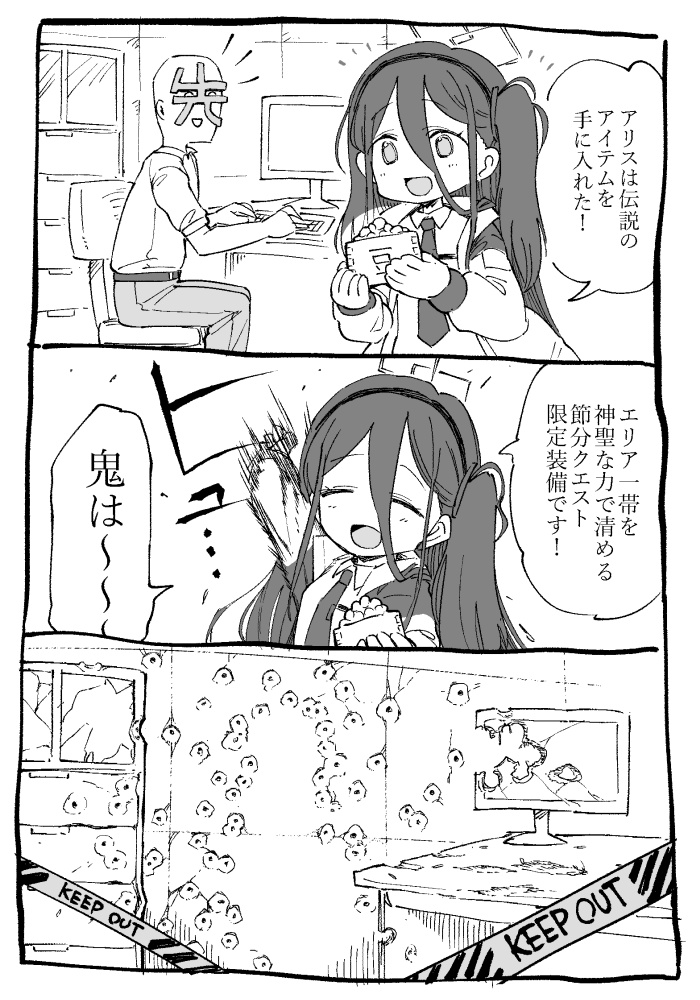 sensei and aris (blue archive) drawn by kikai_(akita_morgue)