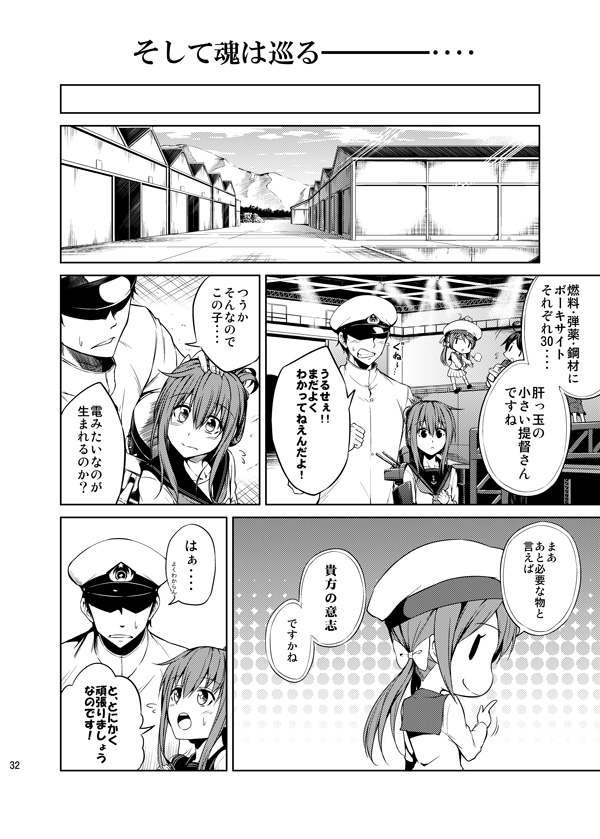 admiral, inazuma, and error musume (kantai collection) drawn by ataru_(cha2batake)