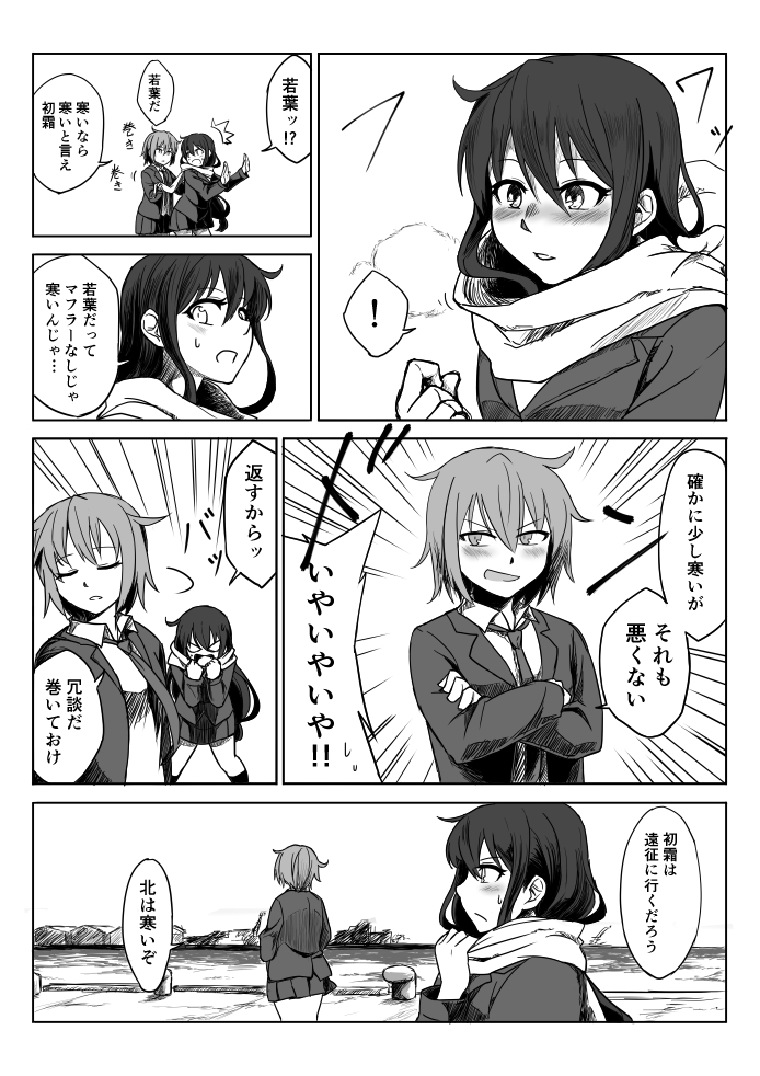 hatsushimo and wakaba (kantai collection) drawn by yaneuraheya_zaijuu