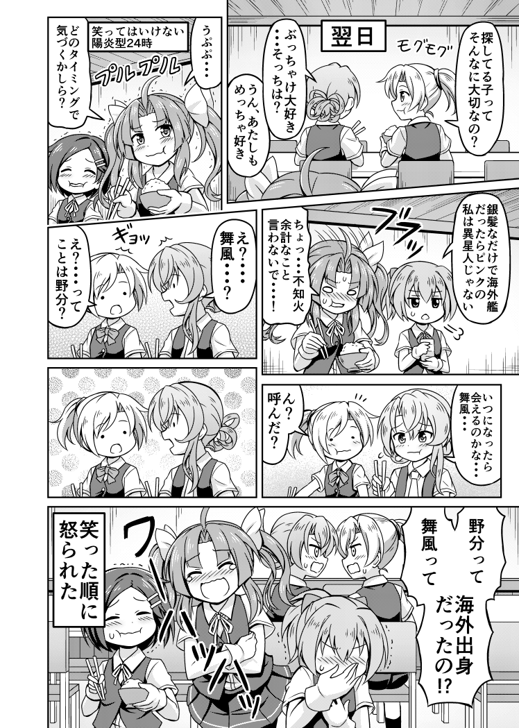 shiranui, kagerou, kuroshio, maikaze, and nowaki (kantai collection) drawn by nichika_(nitikapo)
