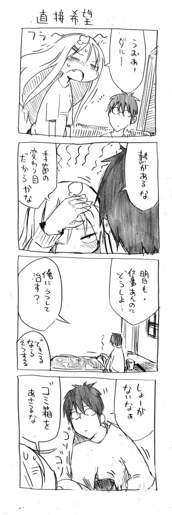 tsunashi hajime and tsunashi kaoru (danna ga nani wo itte iru ka wakaranai ken) drawn by cool-kyou_shinja