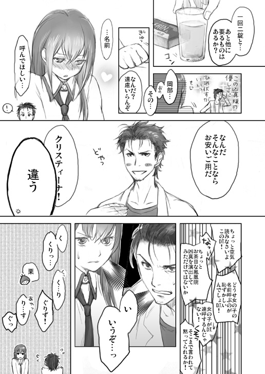 makise kurisu and okabe rintarou (steins;gate) drawn by miya_(hooooo)