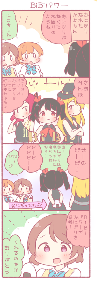 nishikino maki, yazawa nico, ayase eli, hoshizora rin, and koizumi hanayo (love live! and 1 more) drawn by saku_usako_(rabbit)