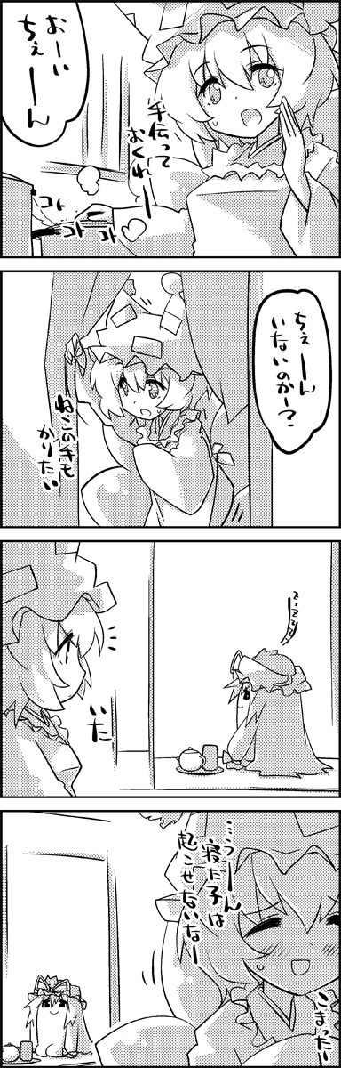 yakumo yukari and yakumo ran (touhou) drawn by tani_takeshi