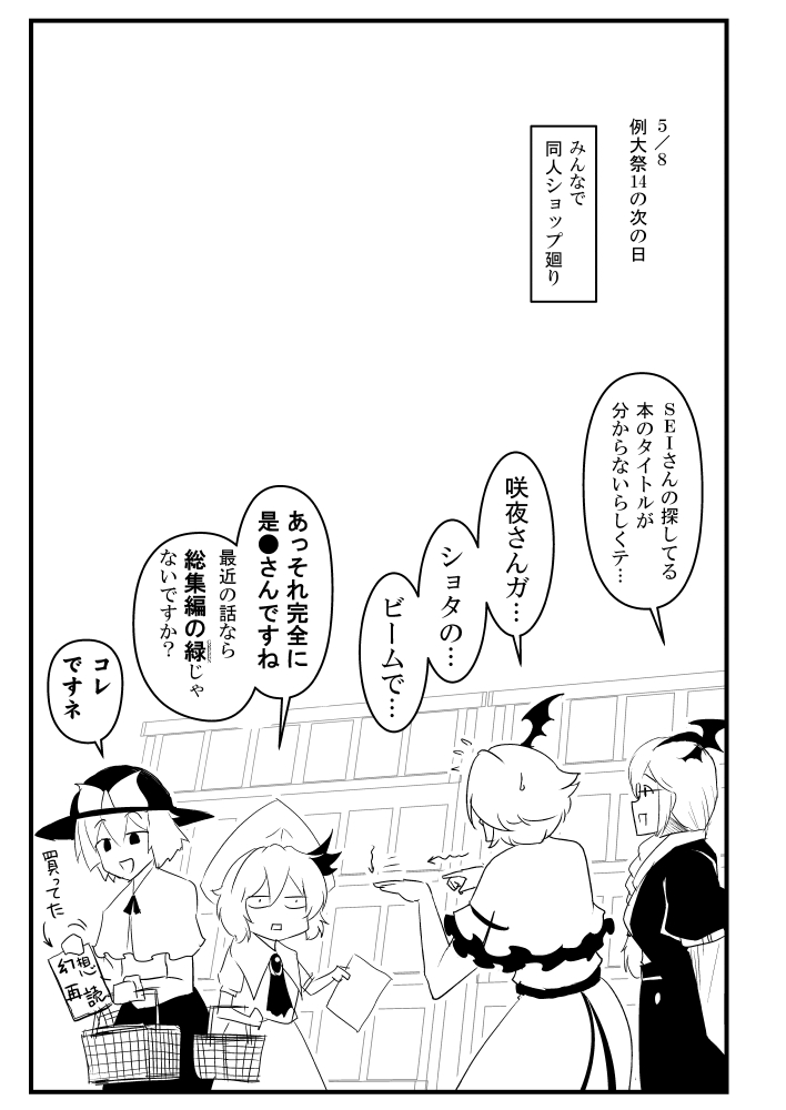 remilia scarlet, koakuma, and nagae iku (touhou) drawn by warugaki_(sk-ii)