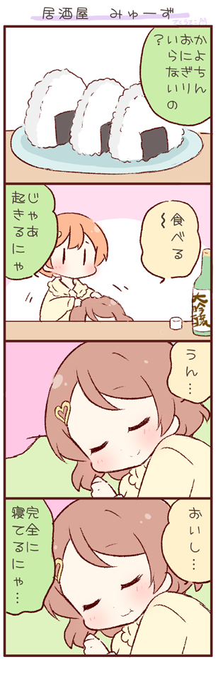 hoshizora rin and koizumi hanayo (love live! and 1 more) drawn by saku_usako_(rabbit)