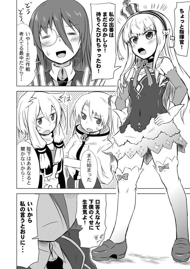 commander, cleveland, queen elizabeth, warspite, and female commander (azur lane) drawn by ichimi