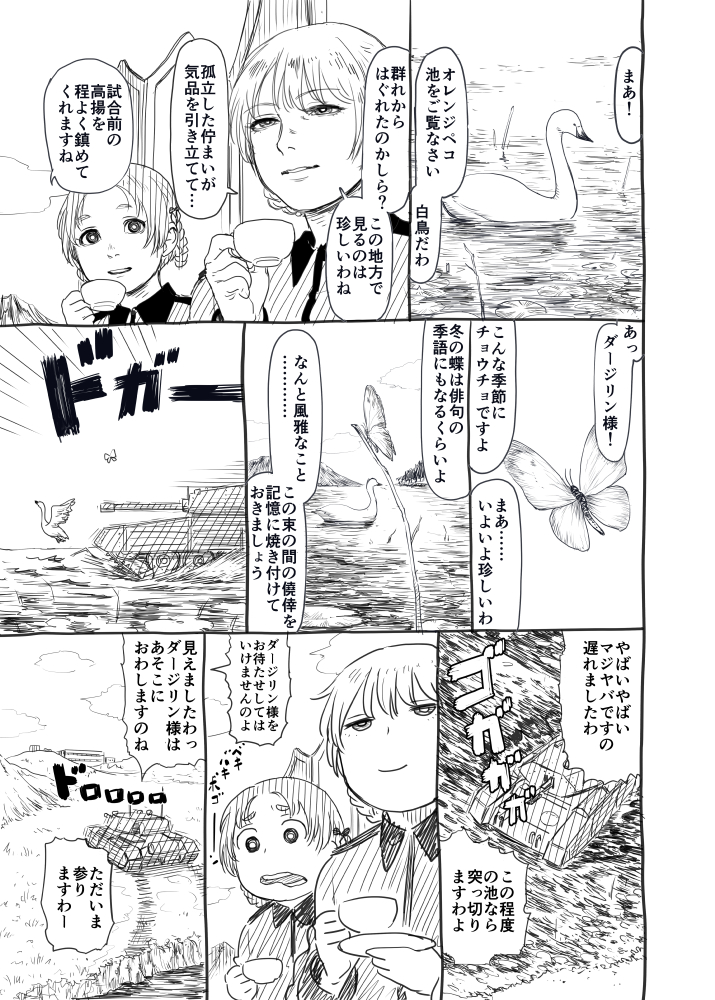 darjeeling and orange pekoe (girls und panzer) drawn by itou_korosuke
