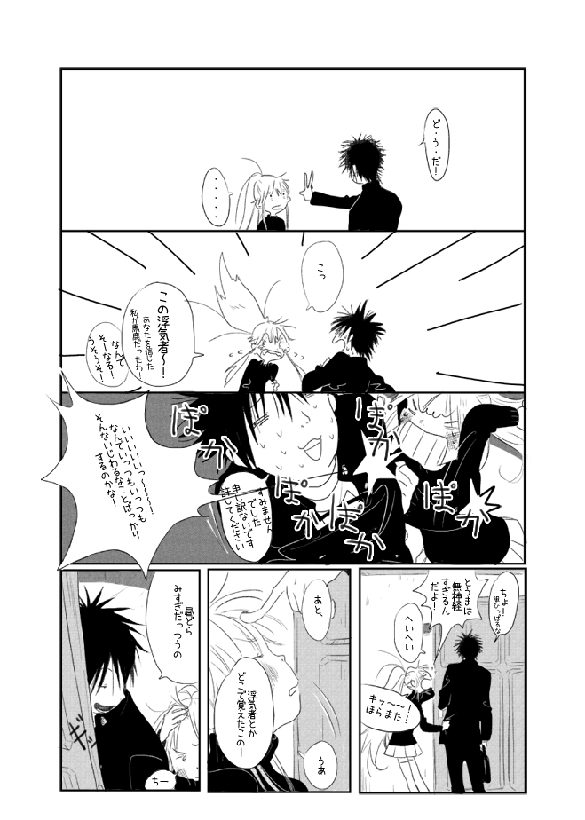 kamijou touma and index (toaru majutsu no index) drawn by sukimax