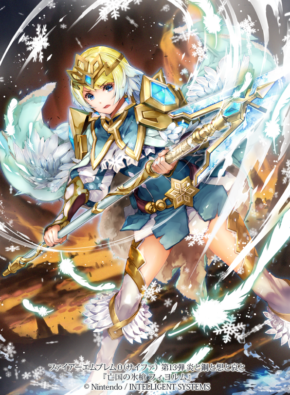 fjorm (fire emblem and 2 more) drawn by itou_misei