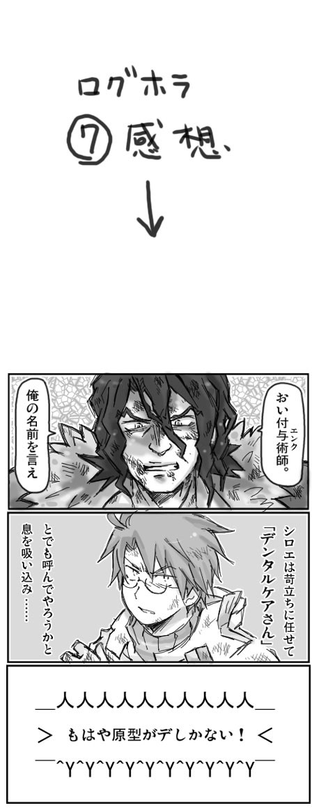 shiroe and demikas (log horizon) drawn by kinokko