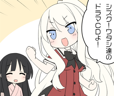 shitogi eris and kirishima shizuku (sono hanabira ni kuchizuke wo) drawn by kani_biimu
