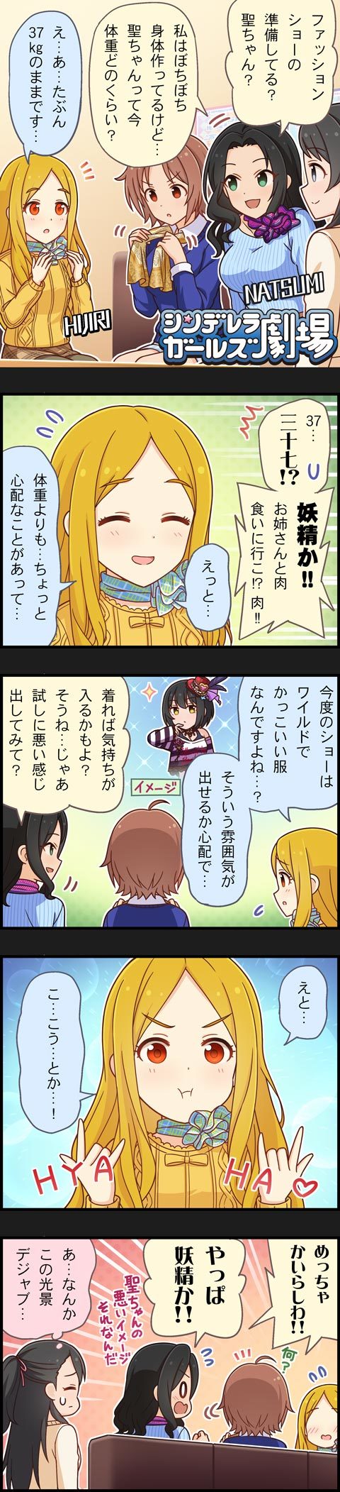 takafuji kako, mochizuki hijiri, kurihara nene, saito yoko, and soma natsumi (idolmaster and 2 more)