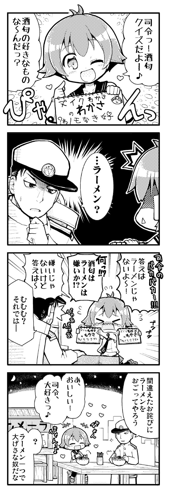 admiral and sakawa (kantai collection) drawn by herada_mitsuru