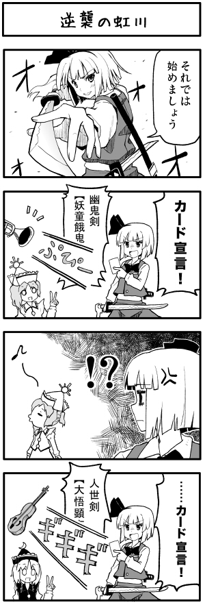 konpaku youmu, lunasa prismriver, and merlin prismriver (touhou) drawn by boshi_(a-ieba)