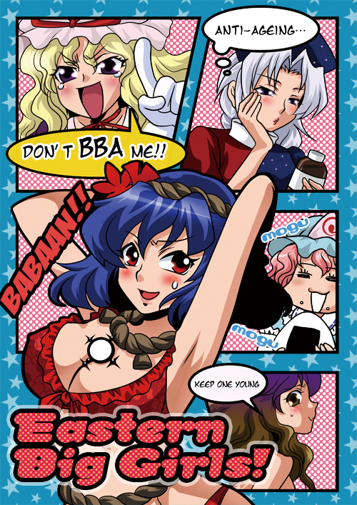yakumo yukari, saigyouji yuyuko, hijiri byakuren, yasaka kanako, and yagokoro eirin (touhou) drawn by shoko_(usatan)
