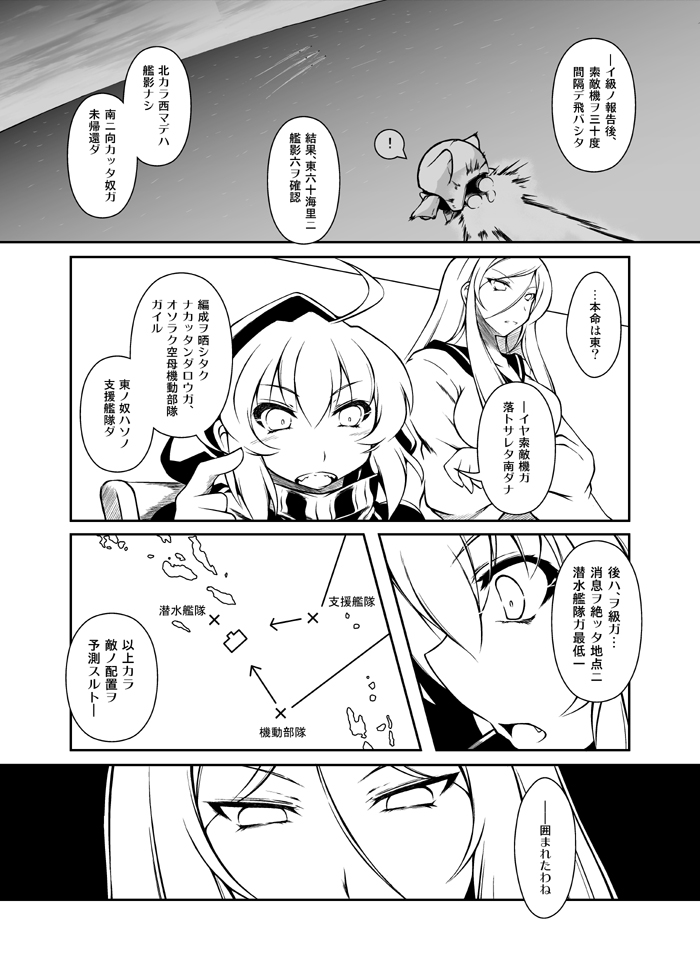re-class battleship, enemy aircraft, and ta-class battleship (kantai collection) drawn by capera