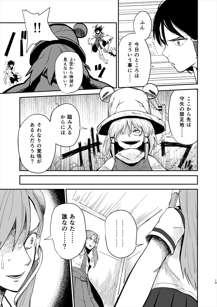 hakurei reimu, kochiya sanae, shameimaru aya, and moriya suwako (touhou) drawn by iroiro_yaru_hito