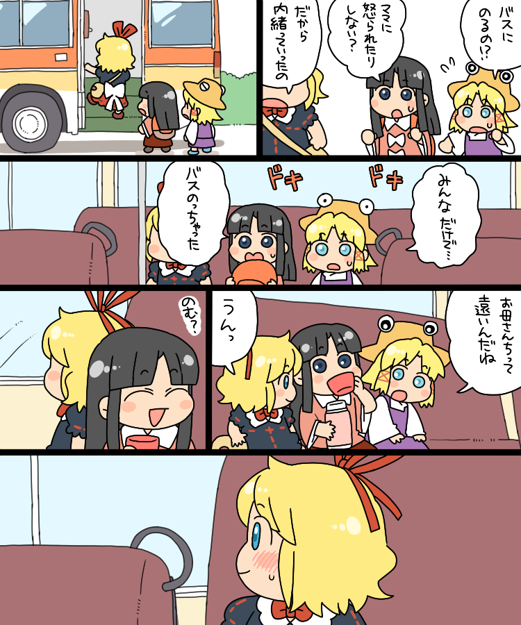 moriya suwako, houraisan kaguya, medicine melancholy, and pyonta (touhou) drawn by koyama_shigeru