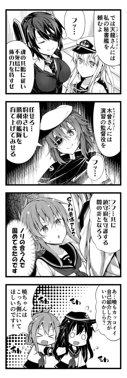 admiral, hibiki, inazuma, tenryuu, akatsuki, and 1 more (kantai collection) drawn by teruui