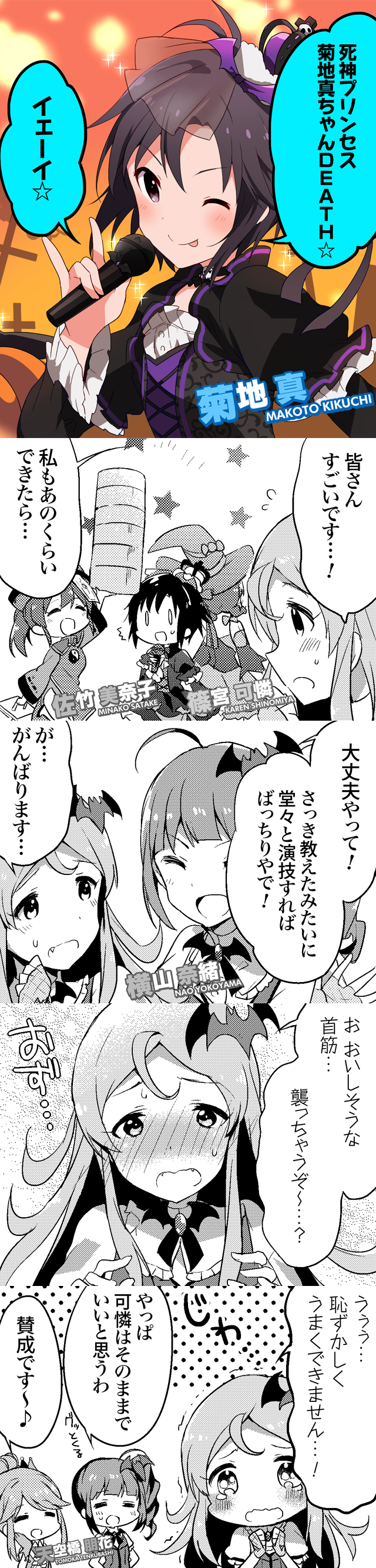 kikuchi makoto, akizuki ritsuko, yokoyama nao, satake minako, tenkubashi tomoka, and 1 more (idolmaster and 1 more)