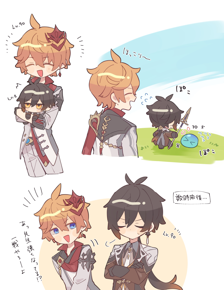 zhongli, tartaglia, and slime (genshin impact) drawn by koma_(km_mmmk)