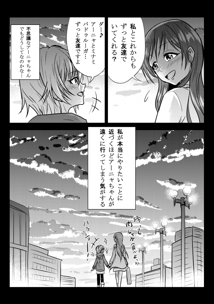 nitta minami and anastasia (idolmaster and 1 more) drawn by kuboken