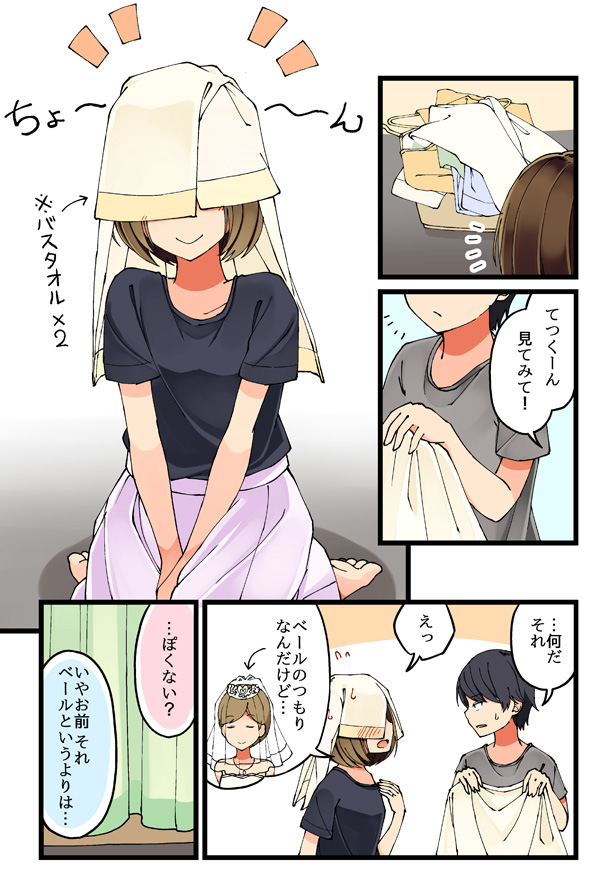 shirase maki and nishihara tetsuya (original) drawn by niichi_(komorebi-palette)