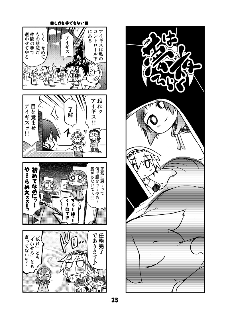 aigis, takeba yukari, yamagishi fuuka, koromaru, and ikutsuki shuuji (persona and 1 more) drawn by kurogane_gin