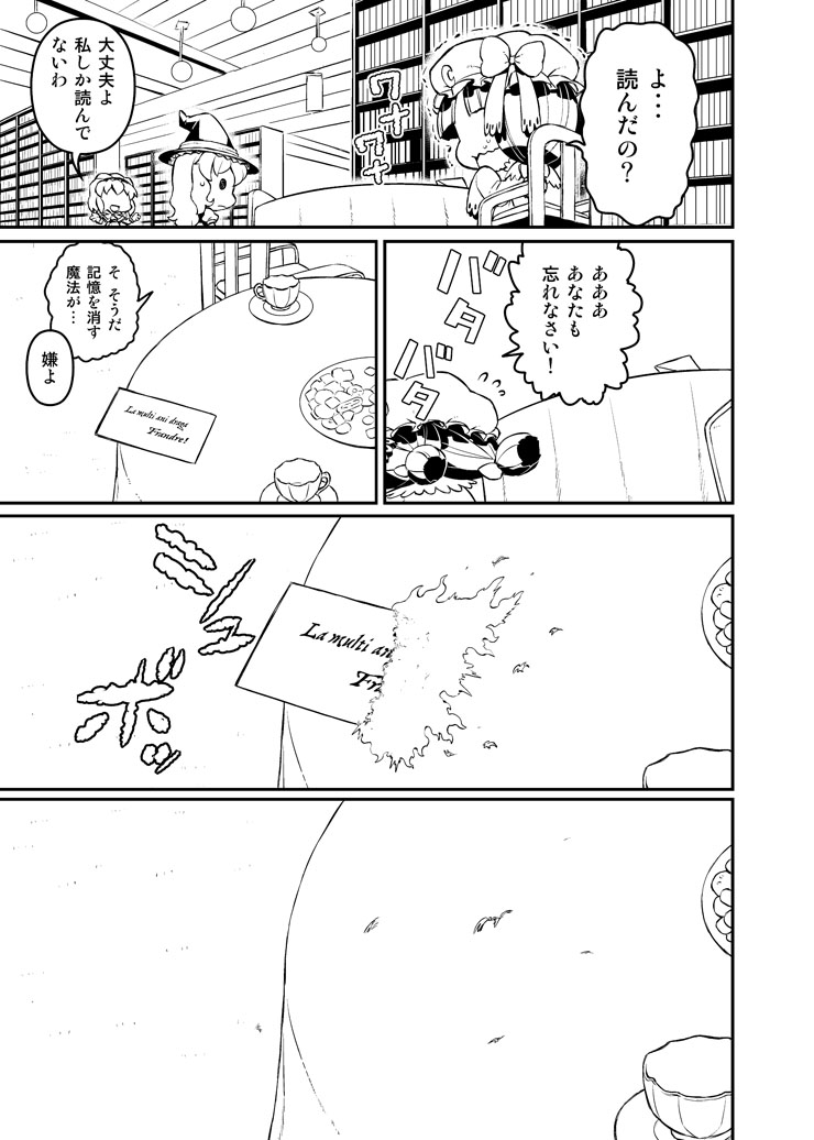 kirisame marisa, alice margatroid, and patchouli knowledge (touhou) drawn by abua